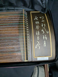 Beginner 21-String Guzheng (used)